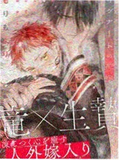成人漫画《降职通知》封面