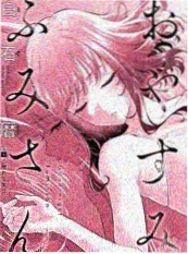 成人漫画《雨停之前》封面