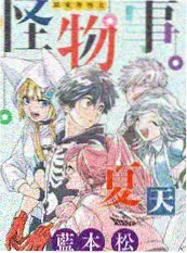 成人漫画《隔壁的咖啡凉了》封面