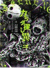 成人漫画《第七号档案》封面