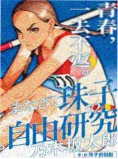 成人漫画《转生成了反派的账本》封面
